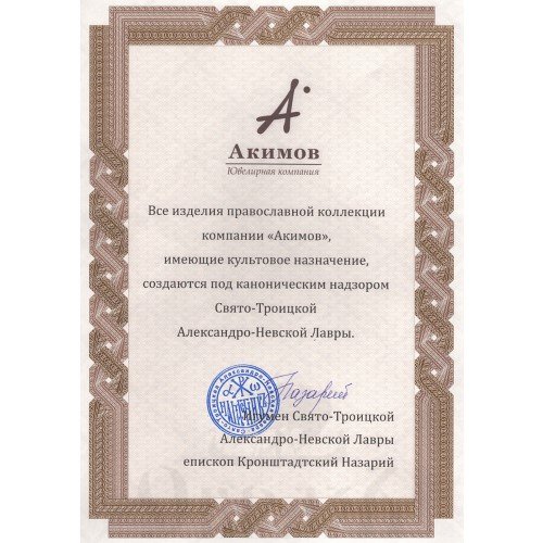 цепь «крестики» серебро 925 пробы (арт. 105.895)
